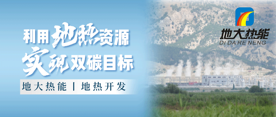 各省地熱溫泉開采需辦理的手續有哪些：探礦權、采礦權程序和規定-地大熱能
