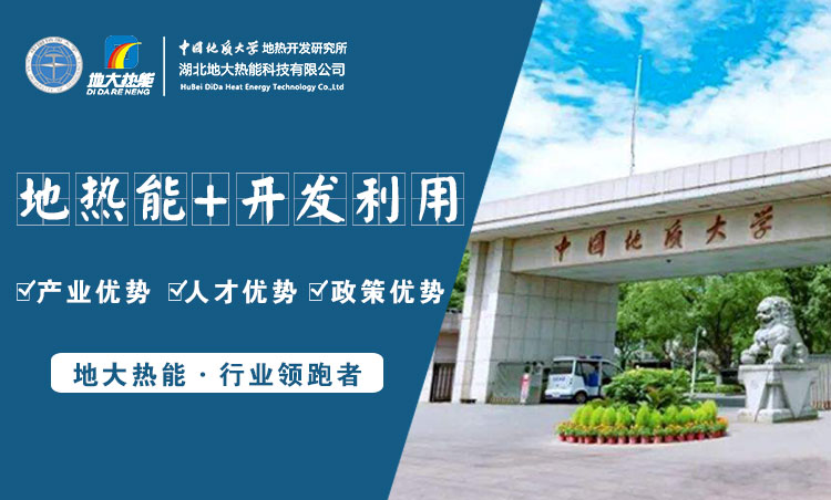 地大熱能：為什么很多地區(qū)關(guān)停地?zé)峋磕銈兊你@井工程技術(shù)達標了嗎？