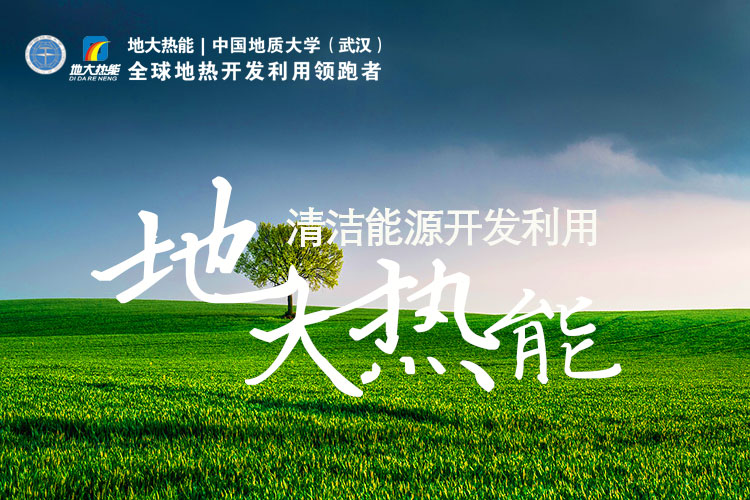 氫能產(chǎn)業(yè)持續(xù)拓寬應(yīng)用場(chǎng)景 深獲政策支持-清潔能源開發(fā)利用-地大熱能