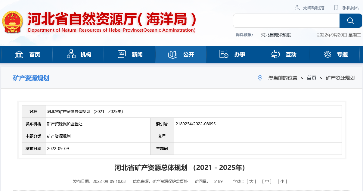 河北省取熱不耗水、同層回灌 明確地?zé)衢_發(fā)利用方式-地大熱能