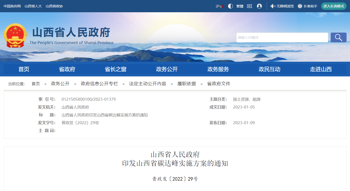 地?zé)峁┡娣e增加50％以上！山西地?zé)岚l(fā)展定了“小目標(biāo)”-地大熱能