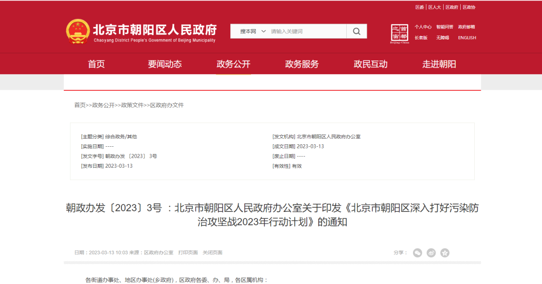北京朝陽：推進(jìn)建筑領(lǐng)域低碳化，推廣熱泵技術(shù)應(yīng)用-地大熱能