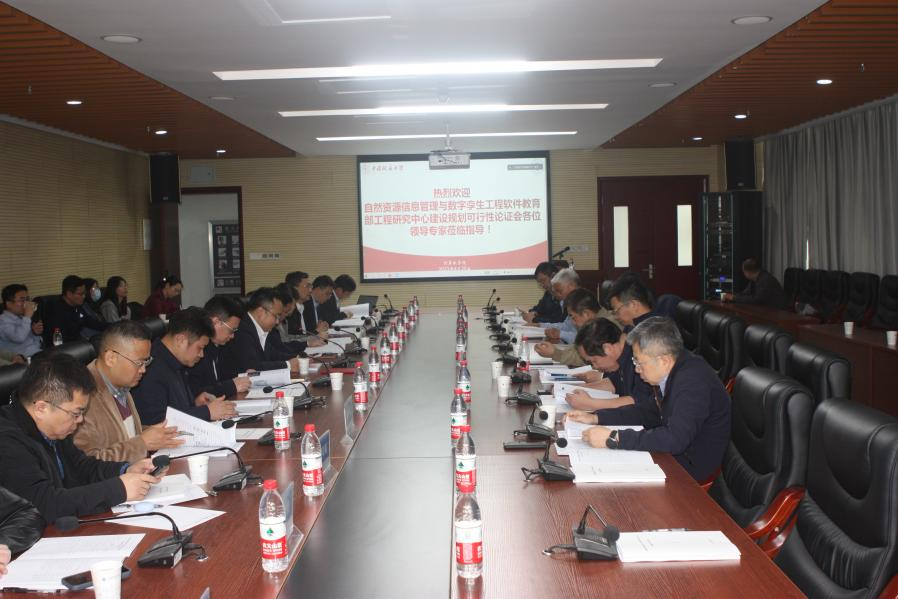 專家學者齊聚中國地質(zhì)大學（武漢） 論證自然資源新平臺建設-地大熱能