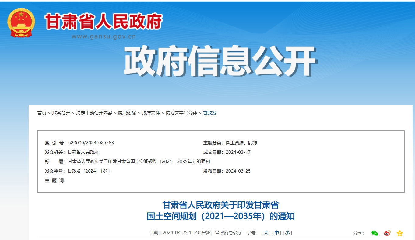 甘肅省政府發文！支持地熱能開發利用，將地熱作為優勢礦產重點推進-地大熱能