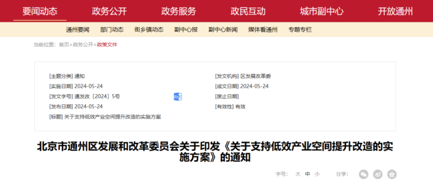 最高補助800萬元！北京通州：支持地源熱泵、再生水供暖方式-地大熱能