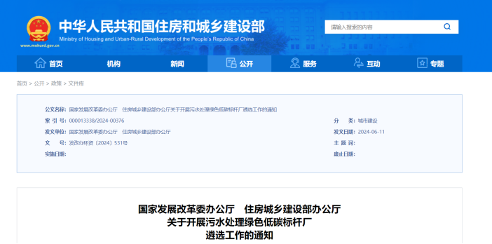 推廣污水源熱泵技術(shù)！遴選100座污水處理綠色低碳標(biāo)桿廠-地大熱能