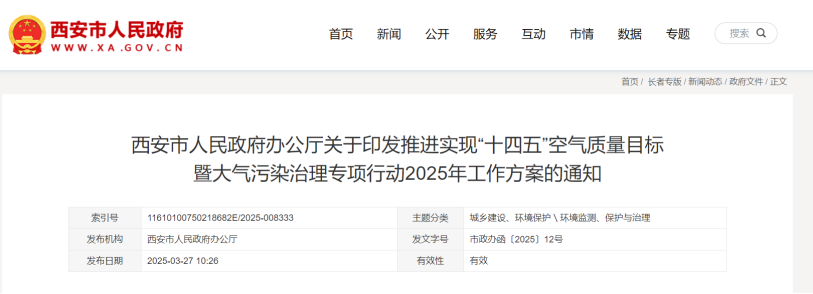 獎補500萬元！西安市推廣地熱能新能源供熱模式-地大熱能